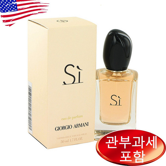 조르지오아르마니 씨 오드퍼퓸 50ml, 1개
