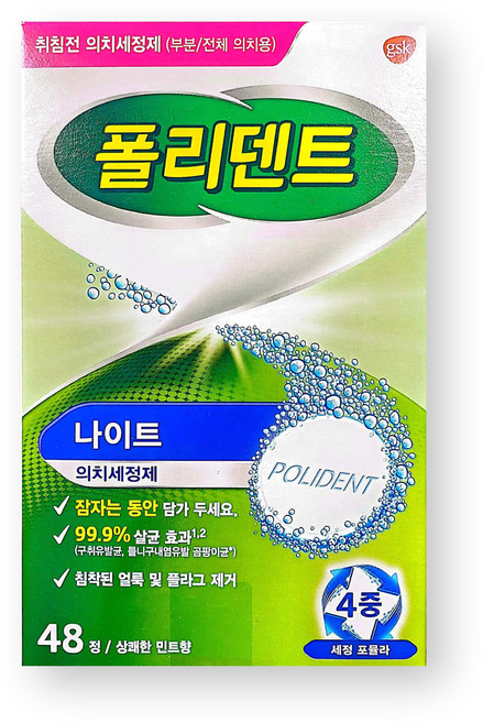 폴리덴트 나이트 48정 (의치세정제), 48개입, 1개