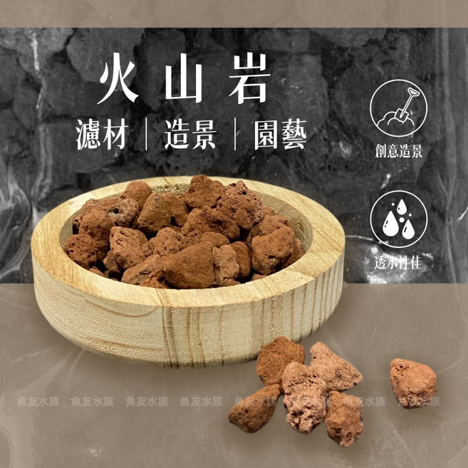 火山岩 濾材 造景 園藝 - 創意造景 透水性佳, 1~3cm 火山岩/粗 1kg, 2個
