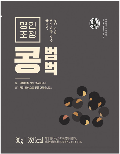 강봉석 명인조청 콩범벅 10gx8개입/국내산 콩강정 땅콩강정/서리태 병아리콩 흑임자깨 참깨 흑미 호두 혼합/전통과자 한과, 1개, 80g