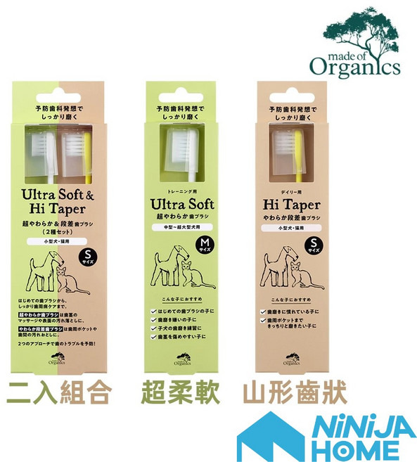 NiNiJA (犬貓) 日本 嚕嚕超柔軟細毛 柔軟山形齒狀牙刷組, 1個, M號(4kg以上犬),柔軟山形齒狀牙刷