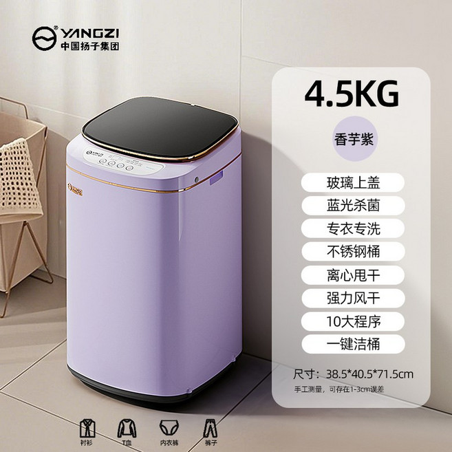 전자동 미니세탁기 4g QB45-3566 블루, L. 4.5KG 타로퍼플 고온세척살균유리패널세