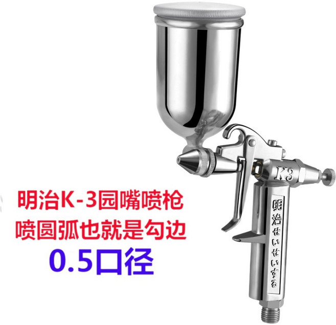 W-71 下壺噴漆槍 1.0口徑 高霧化, 1個, K-3皮衣皮革修補槍0.5口徑