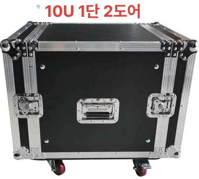 이동식 오디오 랙케이스 보관함 음향장비 바퀴 음향 이펙터 수납 장착용 앰프 음향기기 무대 내장 스피커, 10U 단층 2도어 내부 높이 45cm, 기본 색상