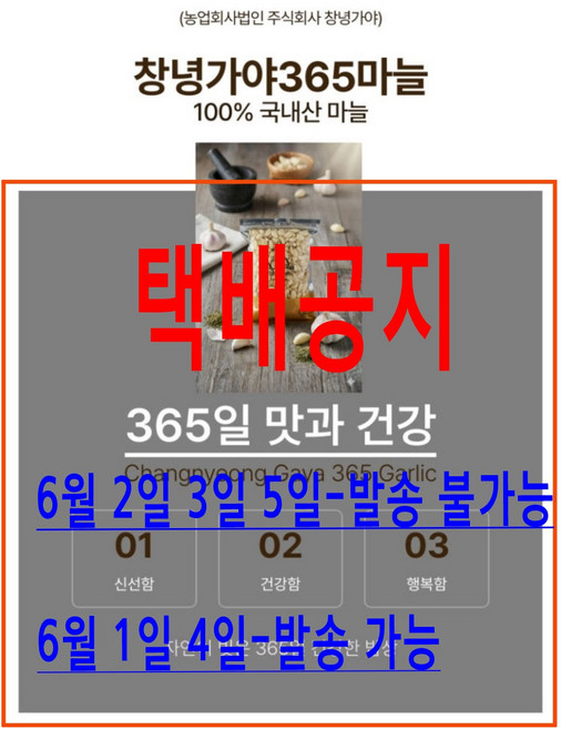 창녕가야365마늘 깐마늘 국내산 20kg(소) 1개, 20kg