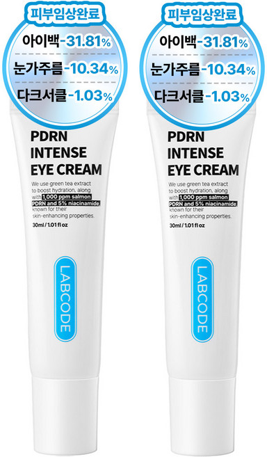 랩코드 PDRN 주름개선 눈밑 지방제거 아이크림 아이백 다크서클 크림, 2개, 30ml