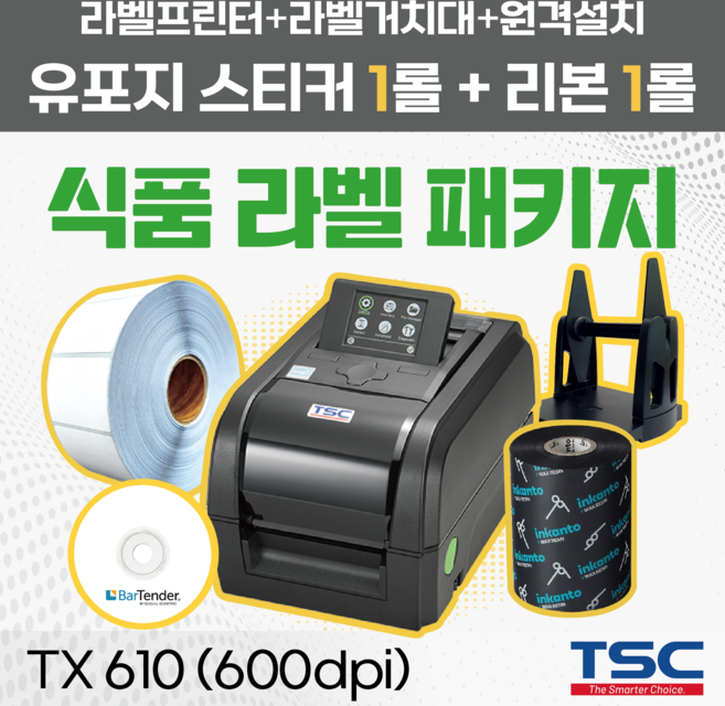 [TSC] 식품 라벨 패키지 TX610 600dpi / 라벨거치대+유포지스티커+열전사리본+원격설치, 1개, 유포지 60x30mm + 리본 70mm+자동 커터