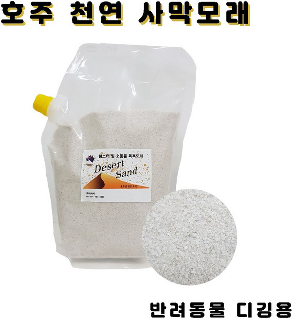 사막모래 햄스터모래 (2kg (A타입)), 2kg, 1개
