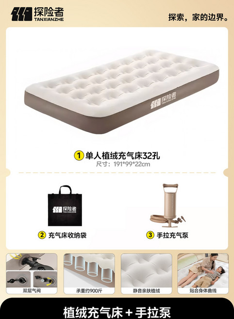 探險者 植絨充氣床墊, 默认项