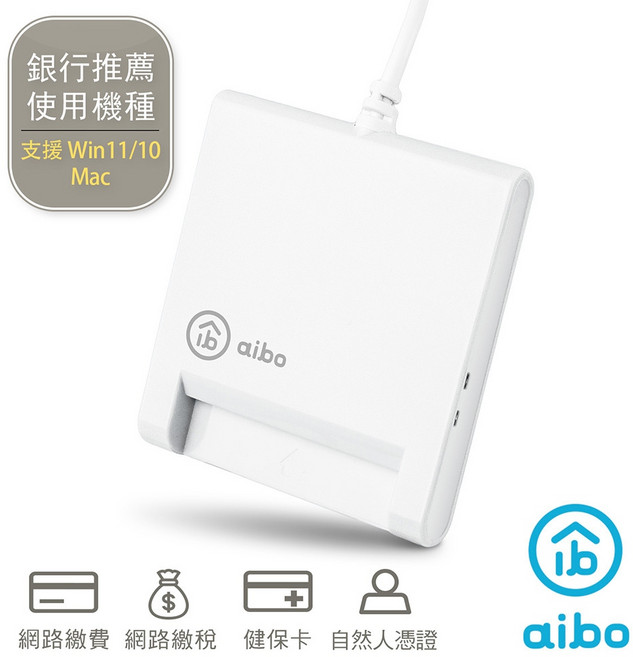 aibo ATM 晶片讀卡機 支援 Win11/Mac, 白, 1個, AB22
