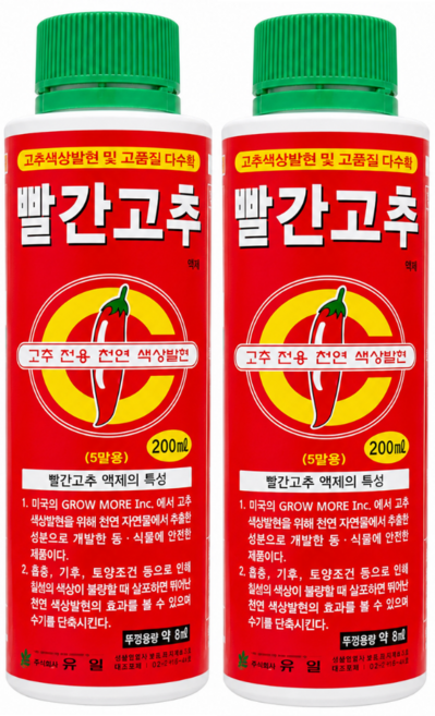 빨간고추 착색제 고추 색상발현 관리 물고추 건고추 파프리카, 2개, 200ml