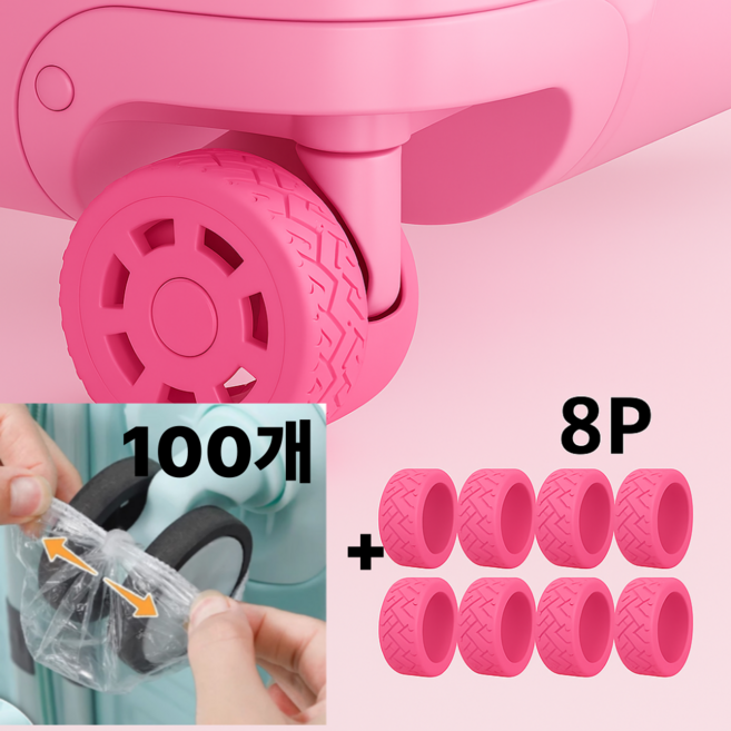 CLK 5세대 여행용 케리어 바퀴 일회용 커버 실리콘 덮개 세트 8p