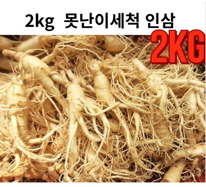 금산인삼파삼2kg 금산인삼5 6년근 인삼 인삼파삼1kg 수삼 수삼파삼가정용, 1개, 2kg