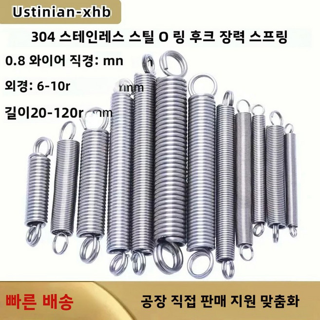 5PCS 8MM 304 나선형 스틸 스테인레스 연장 스프링 10MM 길이 가능 외경 120MM 20MM