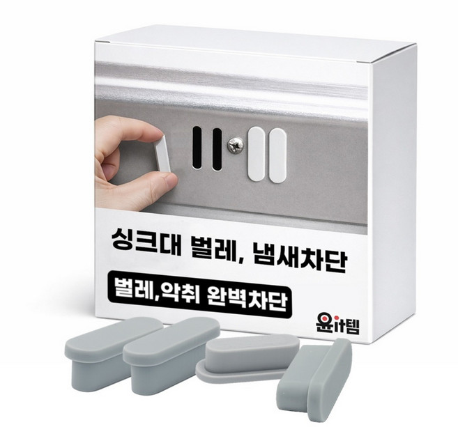 윤잇템 싱크대 오버플로우 냄새차단 캡 트랩 배수구 배관 구멍 마개, 1개, 싱크 냄새차단마개