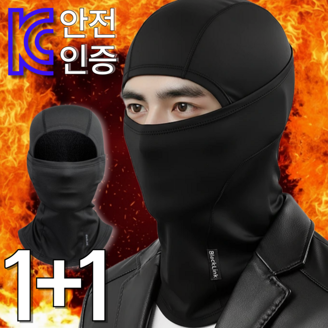 [블랙링크 캠브리지 공식] 겨울 방한 기모 스포츠 바라클라바, 시그니처블랙, 2개