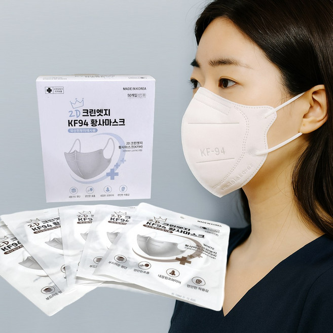 크린엣지 KF94 2D 새부리형 황사방역 마스크 흰색 개별포장 대형 50매 2박스, 50개입, 1개, 화이트