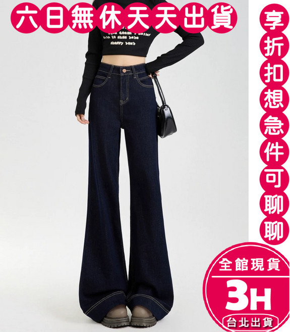 梨卡 女裝 美式復古高腰闊腿喇叭牛仔長褲