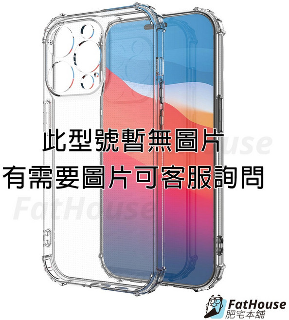 IPHONE 軍事防摔手機殼