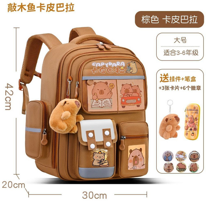 卡皮巴拉 兒童書包，輕便護脊背，減壓減負，大容量，附贈文具組