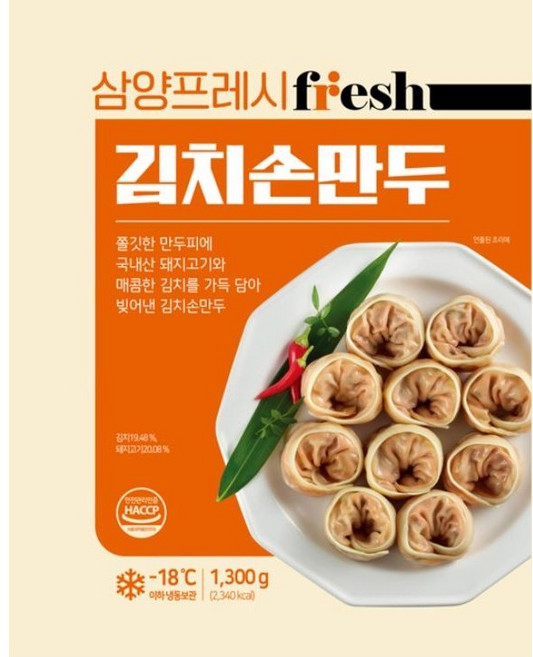 삼양 김치손만두 1.3kg, 2개