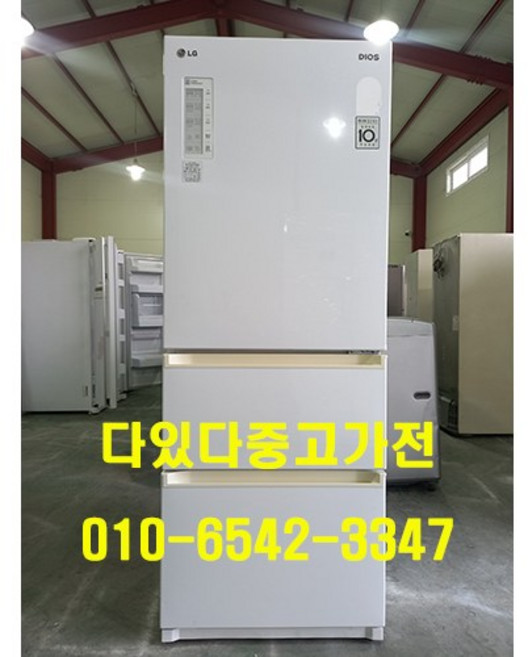 스탠드형김치냉장고 삼성지펠310L 뚜껑형김치냉장고 중고김치냉장고 중고양문형냉장고 일반냉장고 중고쇼케이스 중고세탁기, 하우젠