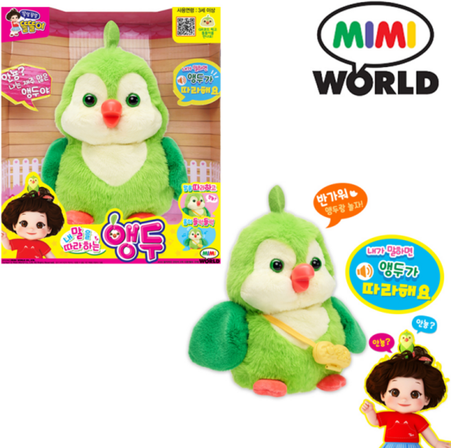 O 내 말을 따라하는 앵두 /토끼 작동 동물인형, 상세 설명 참조, 1개
