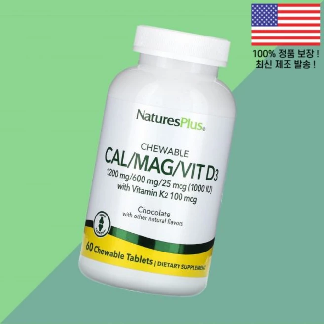 네이처플러스 츄어블 캘 마그 비타민D3 비타민디3 콜레칼시페롤 초콜릿 츄어블정 60정 NaturesPlus Chewable Cal Mag Vit Chocolate 60 Tabl, 1개 - 쿠팡