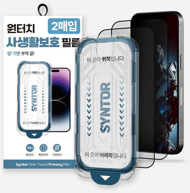 1+1 신토르 사생활 보호 9H 풀커버 휴대폰 액정보호필름 원터치 부착, 2세트