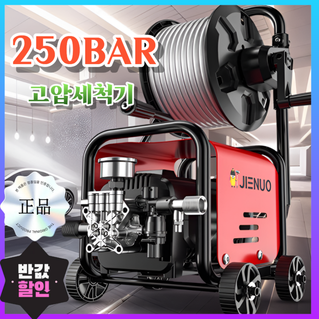 아진기술 초강력 고압세척기 휴대용 고압 세차기 세척기 외멱 하수구 청소 살수기 가정용 산업용, V10, RED, 13m