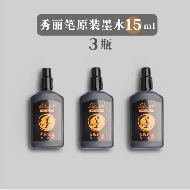 秀麗筆軟筆書法小楷中楷大楷硬筆字鋼筆式字帖筆軟頭可加墨水 副廠商品, 1個, 原裝墨水15ml 3瓶, N/A