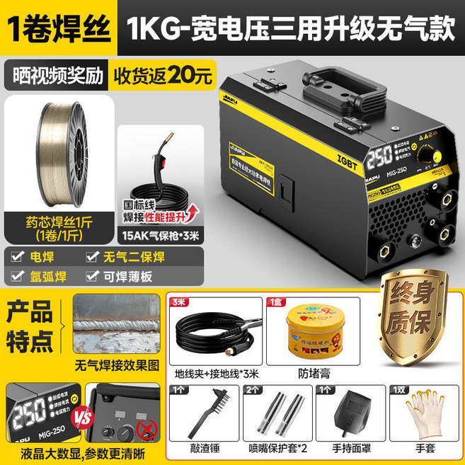 佳普 無氣二保焊機 220V 380V 雙電壓 三用焊機, 1個, 【自動出焊絲】短焊更精細 長焊效率高-1