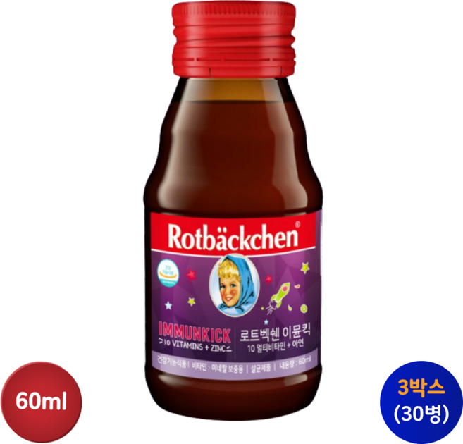 로트벡쉔 이뮨킥 종합비타민 마시는비타민 종합 올인원영양제 9박스