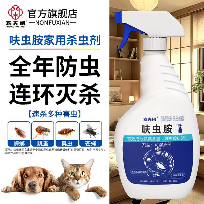 農夫閒 呋蟲胺 家用殺蟲劑 全年防蟲連環滅殺, 呋蟲胺殺蟲劑3瓶, 1個