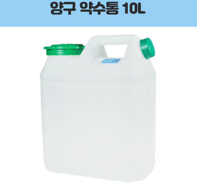 영창 양구 약수통10L 주방용품 > 보관/밀폐용기 물병/물통 보틀스티커/기타물병소품, Ea, 1개