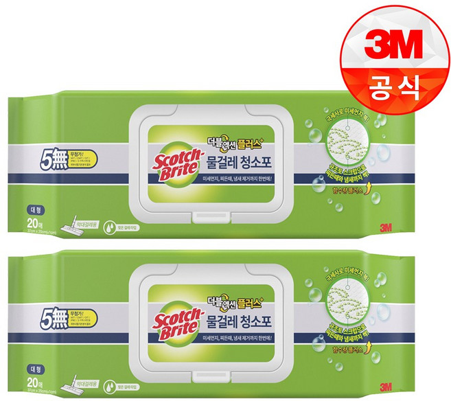 3M 스카치브라이트 물걸레 청소포 더블액션 대형 x 2개