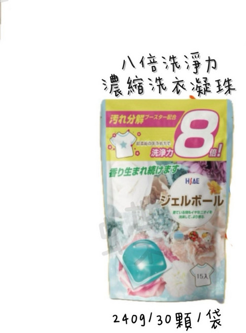 千百蝶 HSAE 衣能凈 QQ球 30入 衣物香芬, 1個
