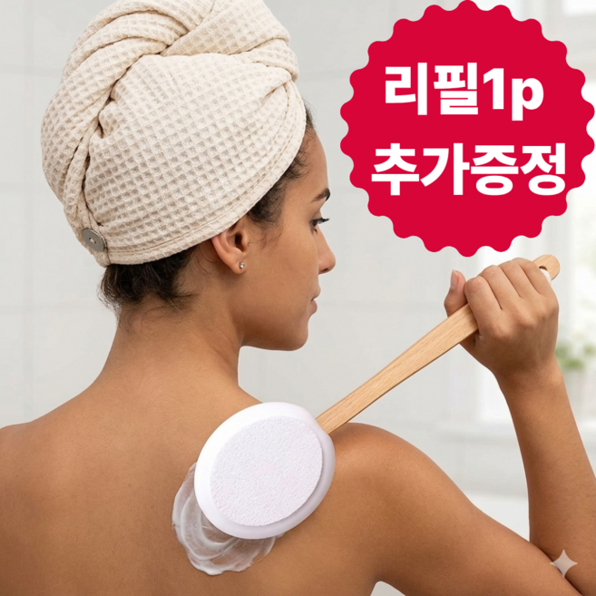 서이픽 등로션브러쉬 등로션바르기 혼자 등로션 바르기 등샤워스펀지, 1세트, 우드화이트01
