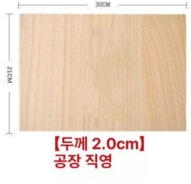 격파용송판 3mm 20장 묶음 격파판, 2.0cm, 1개