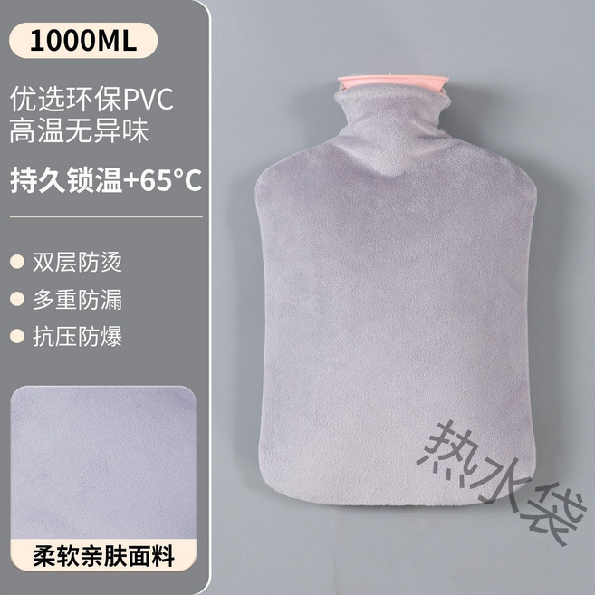 熱水袋 灌水保溫 可愛卡通造型, 1個, 灰色超柔外套可拆洗1000毫升