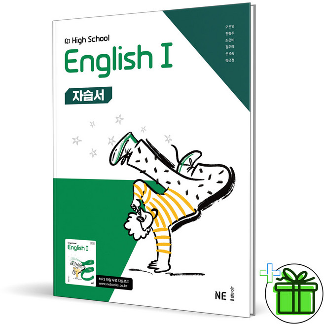 2026 능률 고등 영어 1 자습서 (오선영), 영어영역, 고등학생