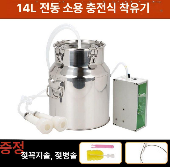 젖소착유기 우유짜는기계 채유기 염소착유기, 14.0kg 전동 소용-충전식, 기본 모델명/품번