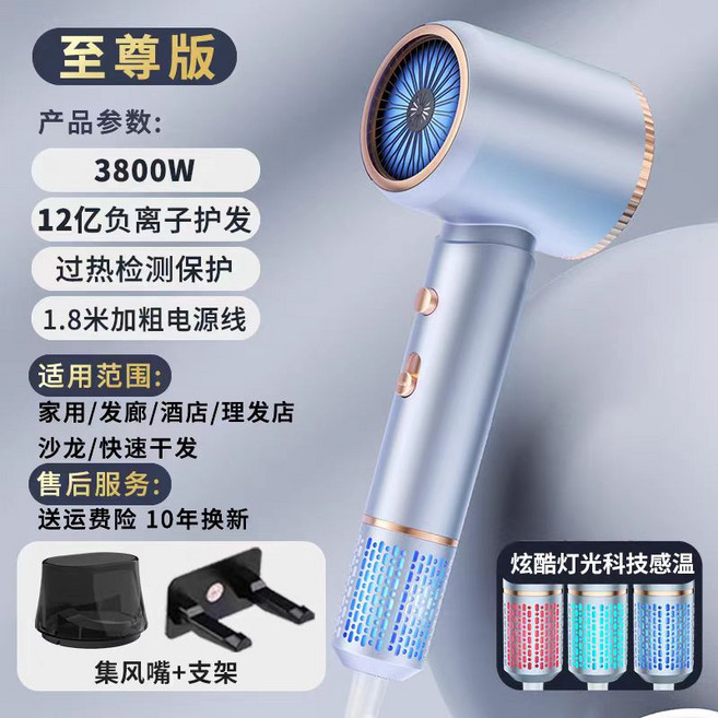 電吹風機家用髮廊理髮店用大功率大風力速幹負離子護髮靜音, 無規格, 淺藍色       至尊版    3800瓦大功率12億負離