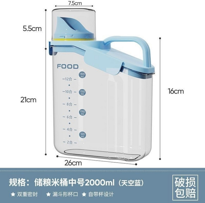 家用寵物密封儲糧桶 貓糧狗糧收納罐 大容量食品分裝罐 防潮防霉防蟲, 1個, 透明雜糧罐中號-天空藍-2000ml