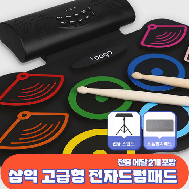 삼익악기 루고 아이드럼 전자 드럼패드 LOOGO I-DRUM, 아이드럼+전용스탠드+소음방지매트, 1개