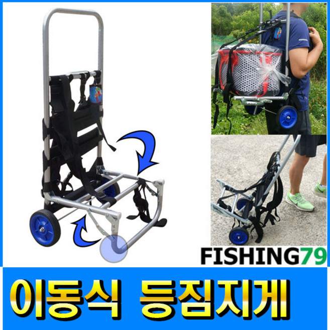 씨타임 이동식 등짐지게 낚시 캠핑 등산 백팩 캐리어, 이동식 등짐지게 대