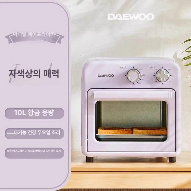 미니오븐레인지 에어프라이어 복합 자취 베이킹 이길, 기본 색상, 퍼플