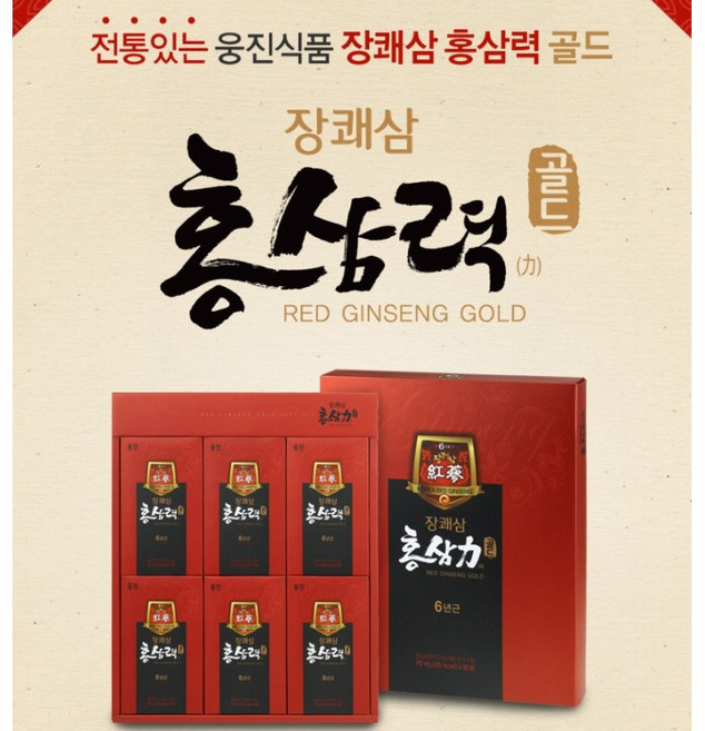 장쾌삼 홍삼력, 1세트, 70ml