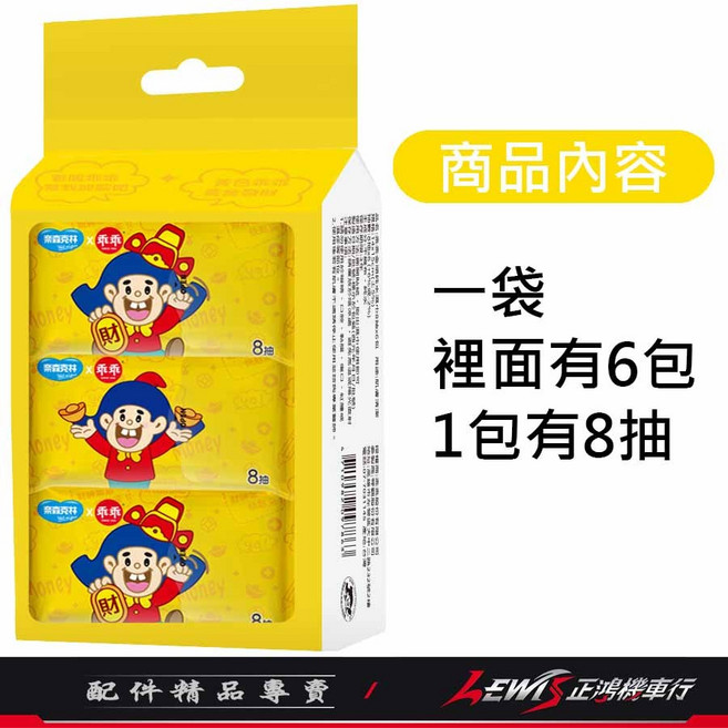 奈森克林 乖乖純水濕紙巾, 1個, 乖乖濕紙巾8抽 黃色發財