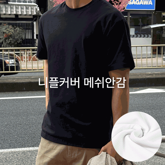 M-8XL 꼭꼭숨티 하이퀄리티 베이직 반팔티 남자 빅사이즈 티셔츠 옷 무지티 오버핏